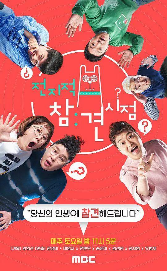 全知干预视角 (2017) 海报