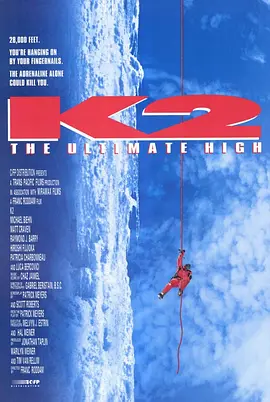 八千米死亡线 (1991) 海报