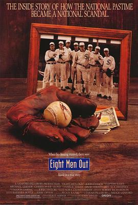 八面威风 (1988) 海报