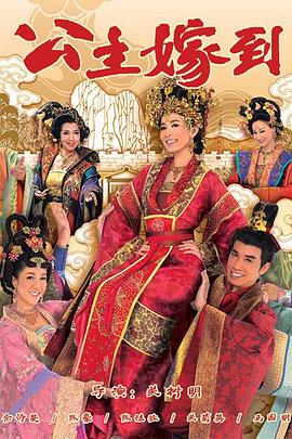 公主嫁到国语 (2010) 海报