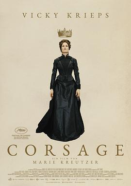公主的品格 (2022) 海报