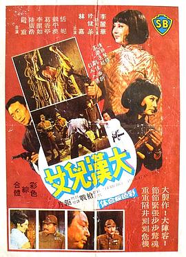 六福茶樓 (1971) 海报