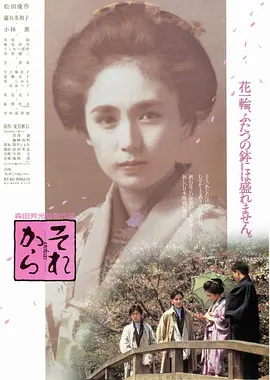 其后[电影解说] (1985) 海报