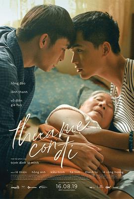 再见，妈妈 (2019) 海报