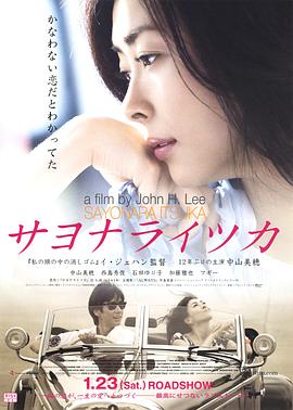 再见，总有一天 (2010) 海报