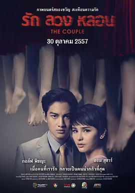 冥妻[电影解说] (2014) 海报