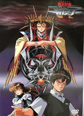 冥王计划志雷马 (1988) 海报