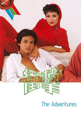 冲击粤语 (1980) 海报