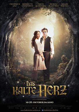 冷酷的心 (2016) 海报