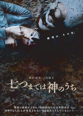凌晨是神的时间 (2011) 海报