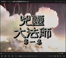 凶灵大法师国语 (1987) 海报
