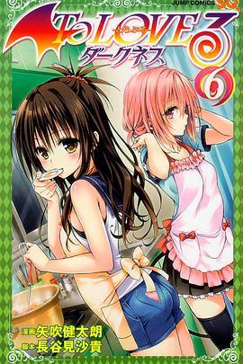 出包王女Darkness OAD2 (2012) 海报