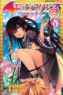 出包王女Darkness OAD3 (2013) 海报
