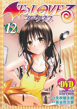 出包王女Darkness OAD5 (2014) 海报