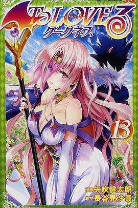 出包王女Darkness OAD6 (2015) 海报