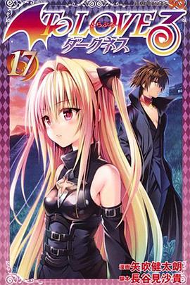 出包王女Darkness OAD9 (2016) 海报