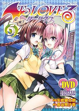 出包王女 Darkness OAD (2012) 海报