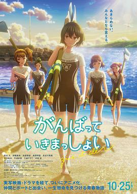 击浪青春 (2024) 海报