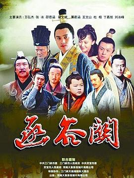 函谷关 (2012) 海报