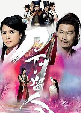 刀下留人粤语 (2015) 海报