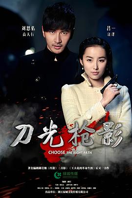 刀光枪影 (2015) 海报
