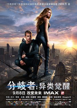 分歧者：异类觉醒 (2014) 海报