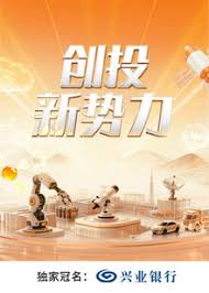 创投新势力 (2026) 海报