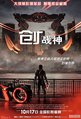 创：战神 (2025) 海报