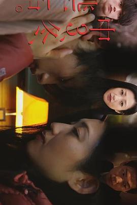 初三、冬、逃亡中 (2020) 海报