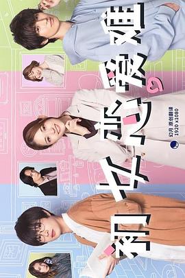 初女恋 (2023) 海报