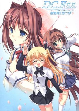 初音岛II S.S. (2008) 海报