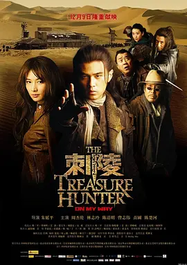 刺陵[电影解说] (2009) 海报