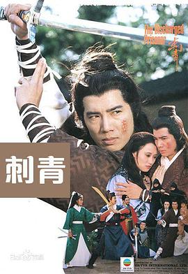 刺青粤语 (1981) 海报