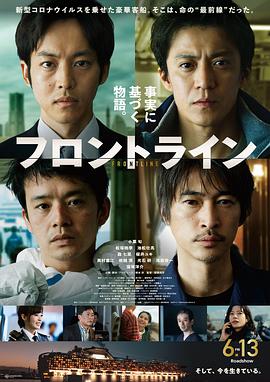 前线 (2025) 海报