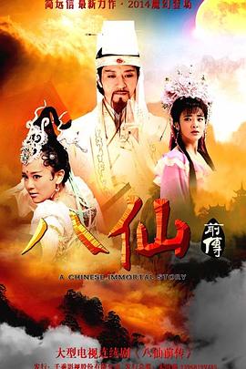 剑侠 (2014) 海报