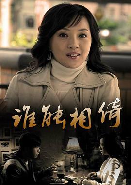 剩女的嫁衣 (2009) 海报