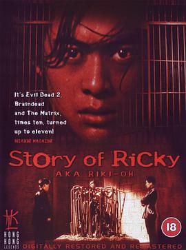 力王 (1992) 海报