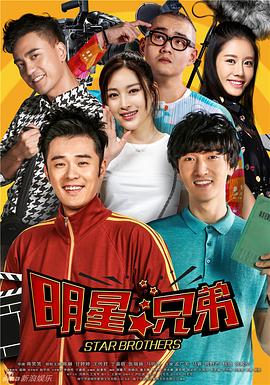 加油吧，兄弟 (2023) 海报