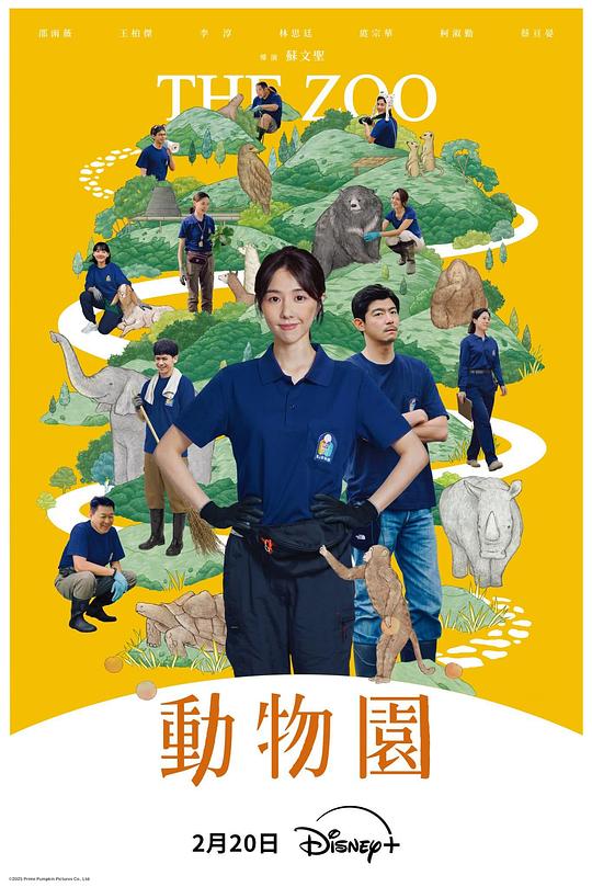 动物园2026 (2026) 海报