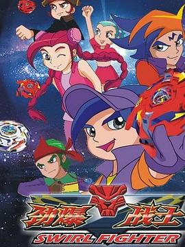 劲爆战士3 (2013) 海报