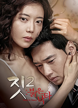 勾当2：红色骆驼 (2015) 海报