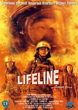 十万火急1997[电影解说] (1997) 海报