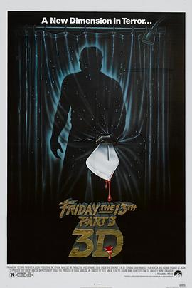 十三号星期五3 (1982) 海报