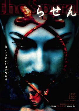午夜凶铃：凶铃再现 (1998) 海报
