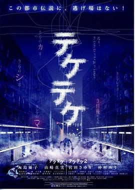 半身死灵 (2009) 海报
