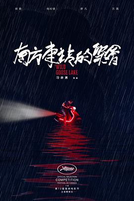 南方车站的聚会·纪录片 (2019) 海报