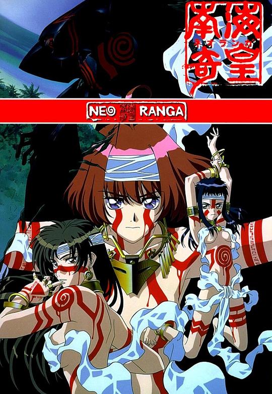 南海奇皇第一季 (1998) 海报