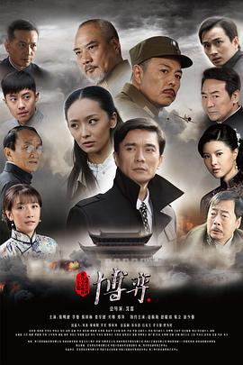 博弈 (2012) 海报