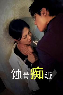 厉总，夫人回来报仇了 (2023) 海报
