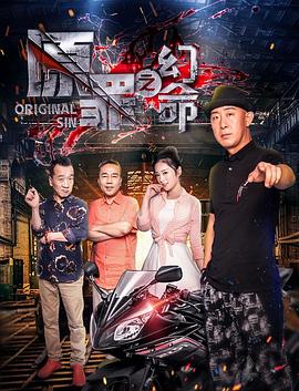 原罪之幻命 (2018) 海报